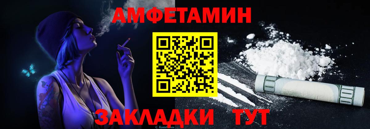 АМФ 97% Тамбов