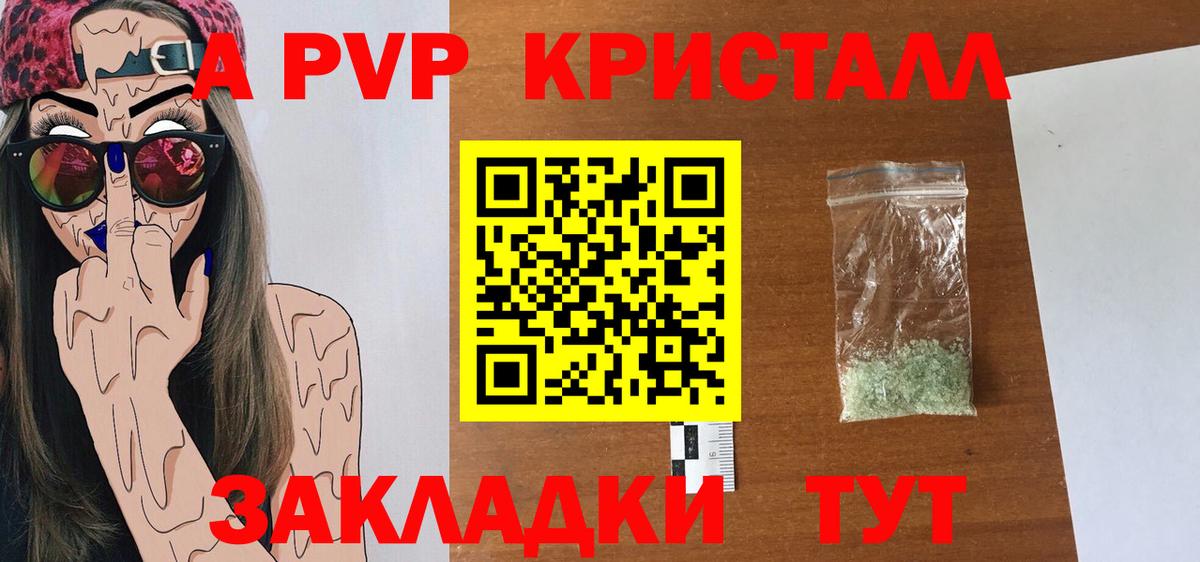 Alfa_PVP  APVP Соль  Тамбов  A-PVP СК КРИС  где продают   Alpha PVP СК КРИС  Вход с VPN 