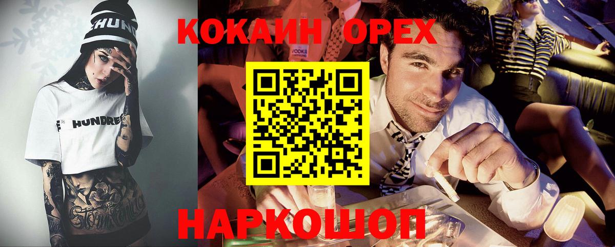 что такое наркотик  Вход с VPN  Тамбов  КОКАИН 99%  КОКАИН Fish Scale 