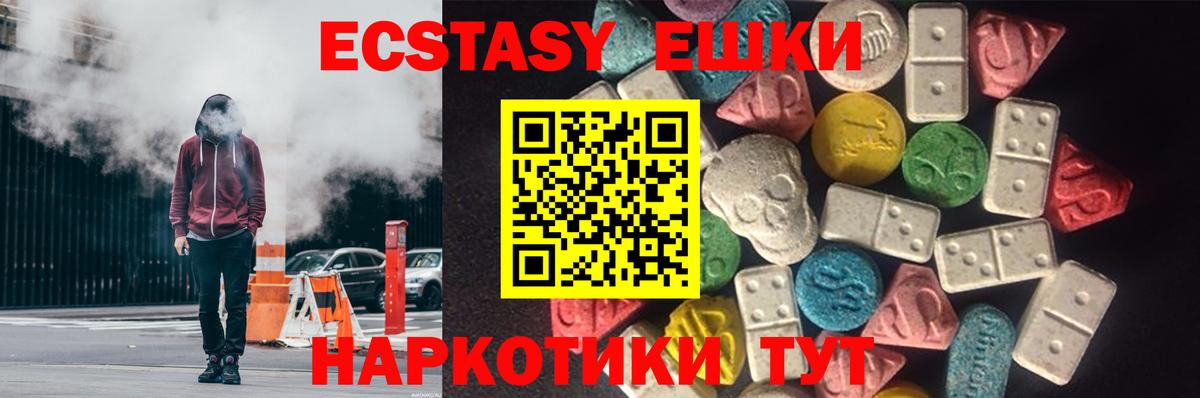 Экстази 250 мг  мориарти формула  Тамбов  Вход с VPN 