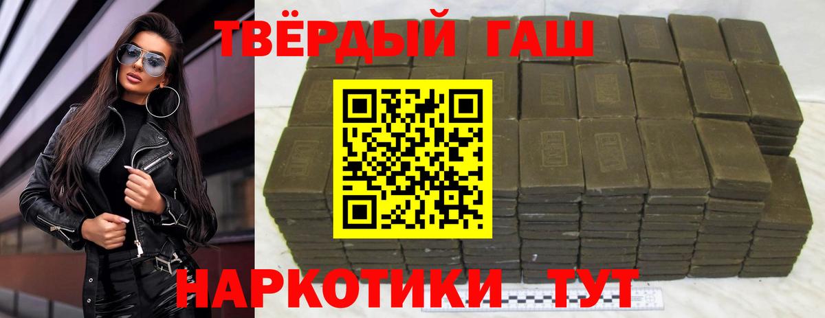 Гашиш  Вход с VPN  Тамбов  ГАШ убойный  ГАШ hashish 