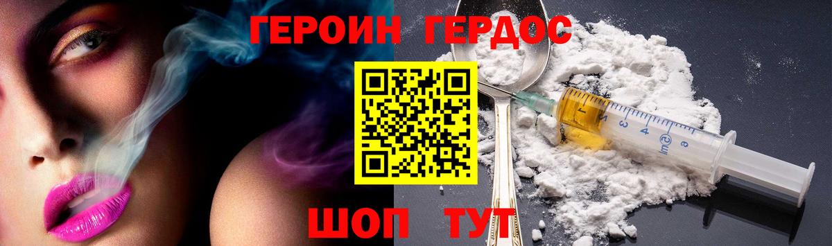 ГЕРОИН VHQ Тамбов