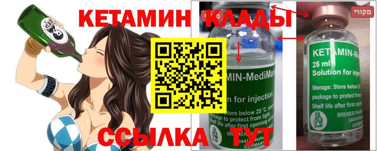 Тамбов  Кетамин VHQ  Кетамин VHQ  Вход с VPN 