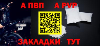 ALPHA PVP Партизанск