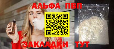 ALPHA PVP Партизанск