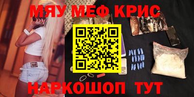 прущие крисы Первоуральск