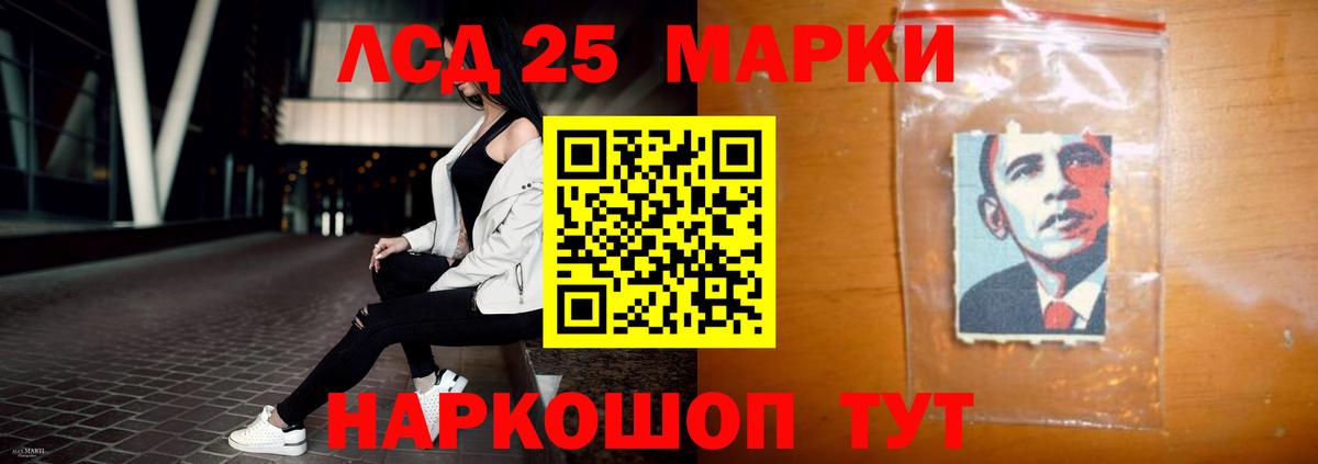 LSD-25 экстази кислота Тамбов