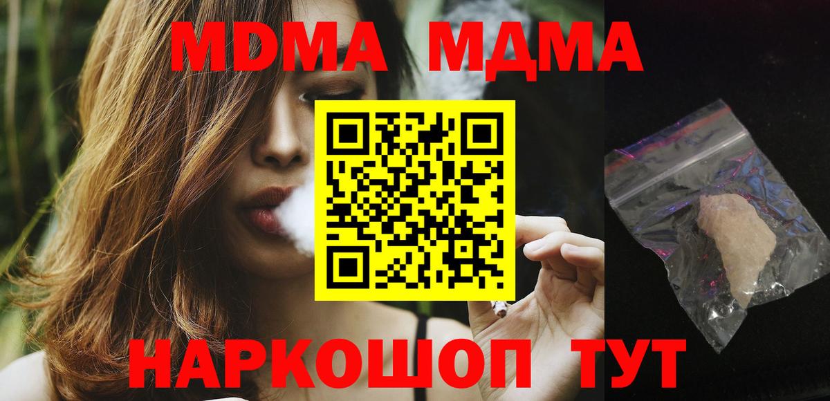Тамбов  MDMA VHQ  Вход с VPN  MDMA VHQ 