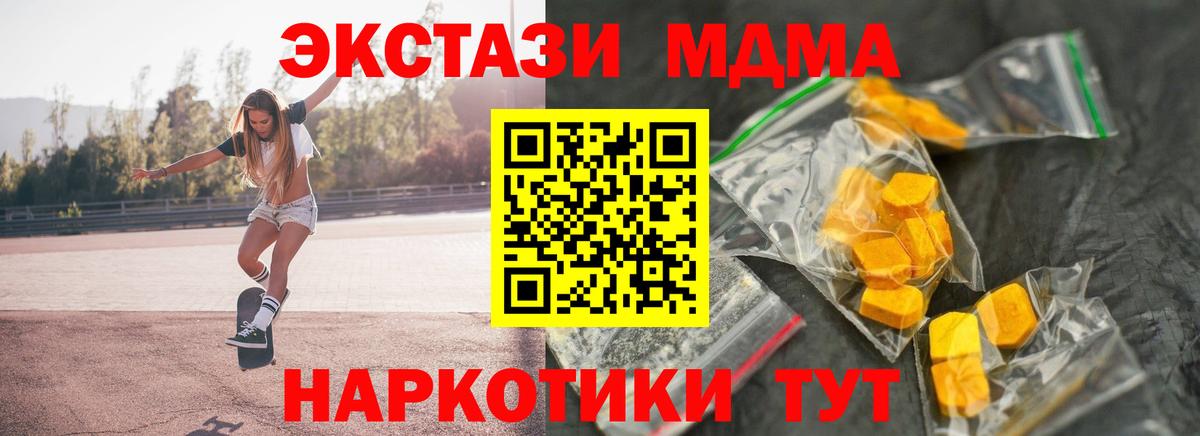 МДМА кристаллы Тамбов