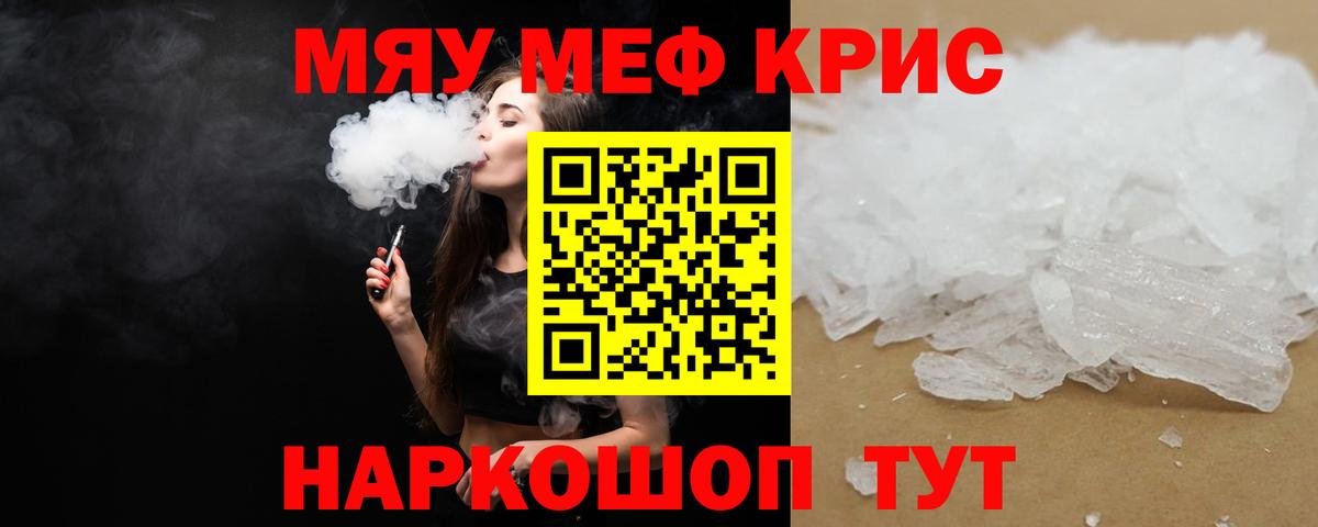 Мефедрон  Мефедрон  Тамбов  Вход с VPN  Мефедрон VHQ  МЕФ 4 MMC 