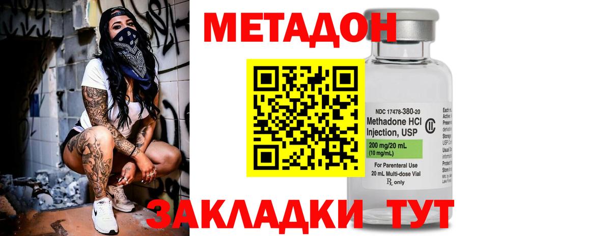 Метадон мёд Тамбов