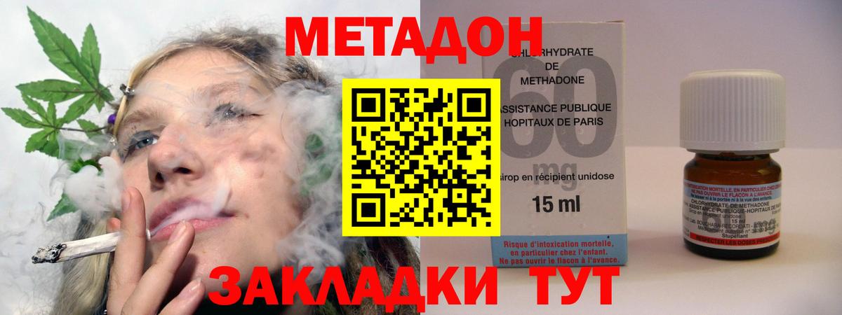 Тамбов  Метадон мёд  Вход с VPN  МЕТАДОН methadone 