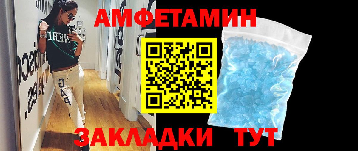 Метамфетамин Methamphetamine Тамбов