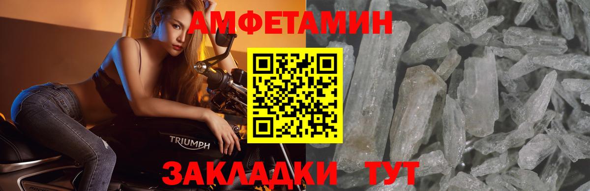 Тамбов  Метамфетамин витя  Вход с VPN 