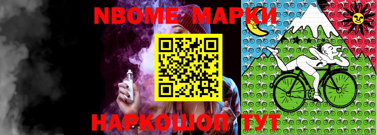 Марки NBOMe 1,8мг  Марки 25I-NBOMe  Тамбов  Марки NBOMe 1,8мг  Вход с VPN 