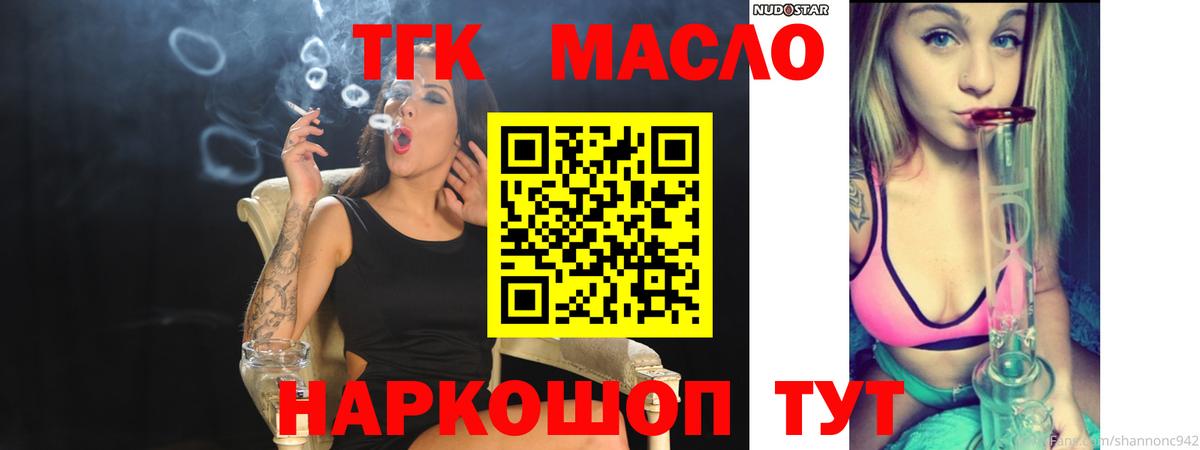 Дистиллят ТГК гашишное масло Тамбов